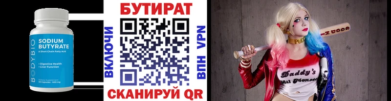Бутират GHB  купить закладку  Вилюйск 
