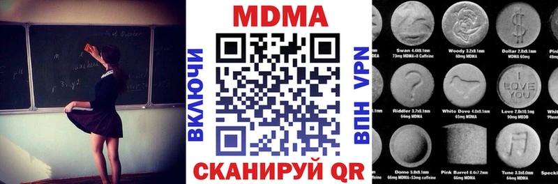 МДМА Molly  купить наркотики сайты  Вилюйск 